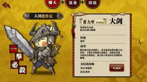 猫狩纪阵容搭配(狩猎使命各职业宠物搭配)插图1