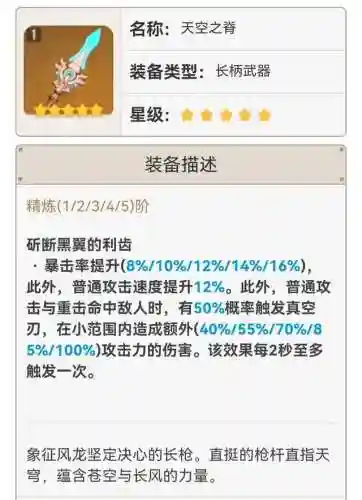 普通雷神阵容搭配(现在版本雷神最强阵容)插图4