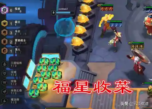 福星稳赢阵容搭配图片高清(乐福进过最佳阵容吗)插图2