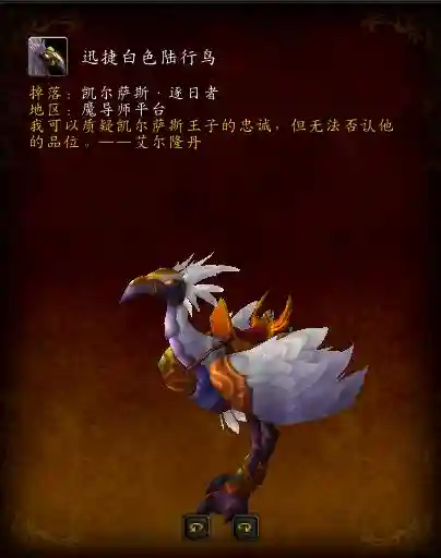 哈兰研究勋章有什么用(哈兰作战勋章在哪换坐骑)插图30