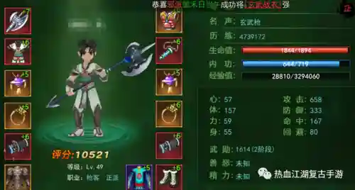 热血江湖单机版无限元宝(烟雨江湖单机版下载)插图7 热血江湖单机版无限元宝(烟雨江湖单机版下载)插图7