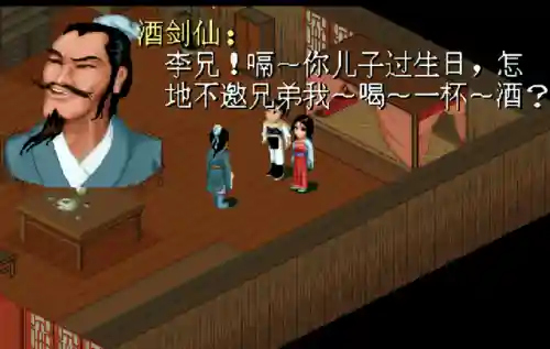 仙剑奇侠传圆梦版(仙剑圆梦版增加剧情)插图3