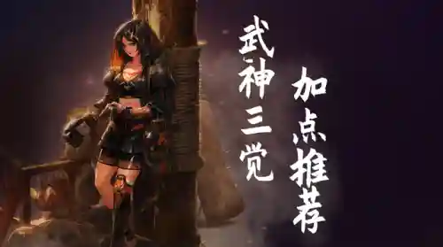 dnf手游散打技能加点(地下城与勇士散打技能加点)插图1