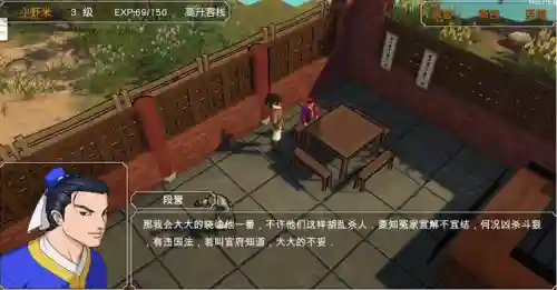 金庸群侠传3开局密令(金庸群侠传3秋叶代码表)插图1