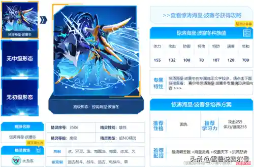 剑心巅峰阵容推荐搭配图(曼联巅峰阵容)插图7