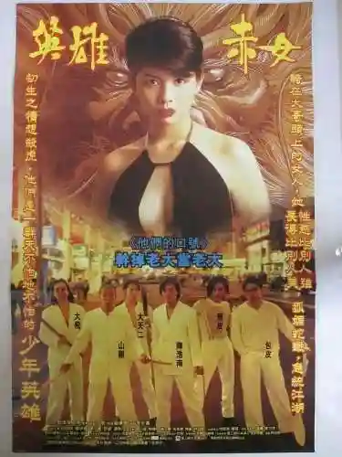 古惑仔2之猛龙过江(古惑仔2在线观看国语版第二部)