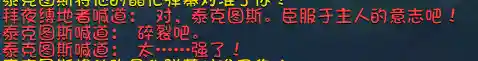 德拉诺之王被砍掉的内容(德拉诺之王剧情详解)插图47