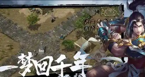千年手游版(千年侠众道手游官方正版下载)插图2