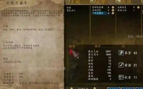 杜康村篇支线任务攻略(杜康村酸梅在哪)插图11