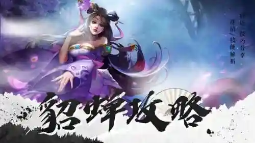 貂蝉王者阵容搭配思路最新(貂蝉配什么阵容)
