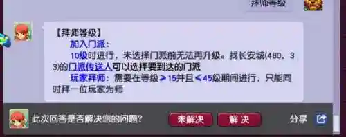 梦幻西游新手入门(梦幻西游是怎么挣钱的)插图7