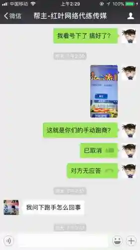 梦幻西游代练跑商(跑商赚钱技巧)插图3