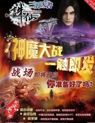 诛仙网游吧(诛仙网游什么时候公测)插图2