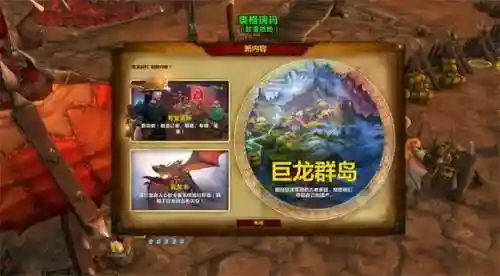 魔兽世界全体登船任务(魔兽世界直升120后哪些任务必做)