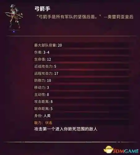 征服之歌阵容搭配图片高清(征服者最强阵容)插图113