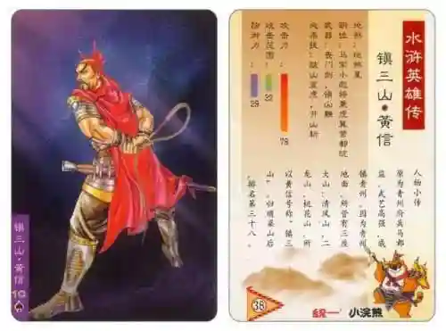 小浣熊宋江阵容搭配(全民水浒平民最强阵容搭配)插图43
