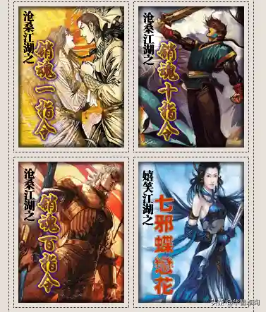 武侠小说网(旧武侠小说免费阅读)插图2