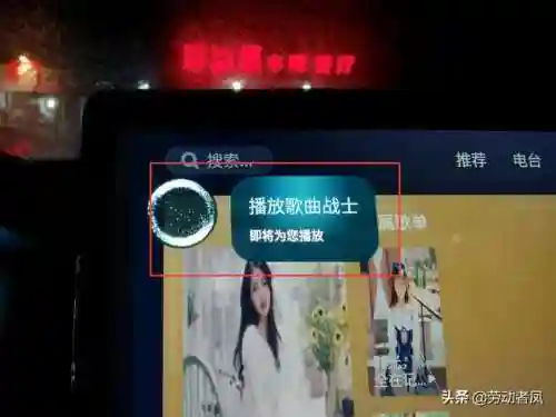酷我音乐车机版(酷我车机6.0.0.0冰与完美破解)插图14