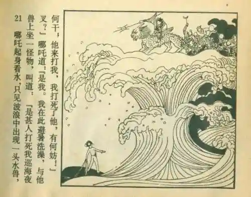 封神之哪吒阵容搭配(封神太子2哪吒技能推荐)插图25