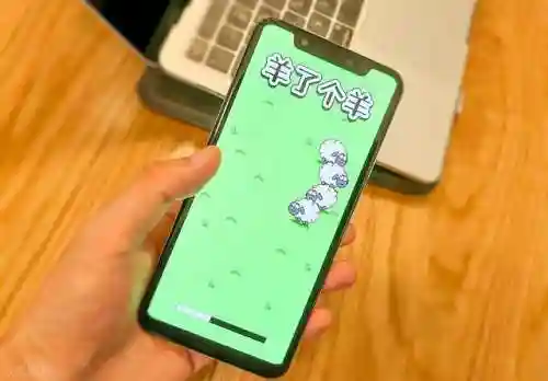 羊羊小游戏大全(羊羊消除红包版)插图1