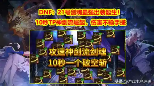 剑圣新版本出装(剑圣最强六神装出装)