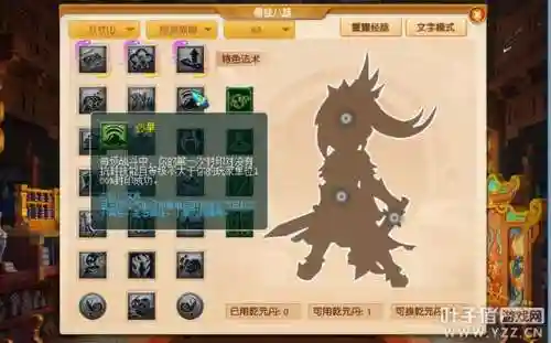 梦幻天罡地煞阵容搭配(69天罡地煞最佳队伍)插图2