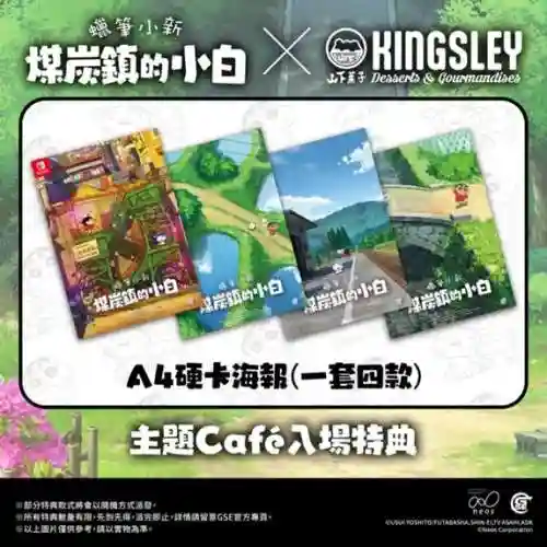 蜡笔小新游戏大全(蜡笔小新官方正版手游)插图1