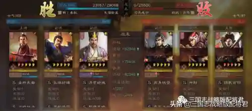 神将世界孙权剑阵容搭配(三国神将传最强阵容)插图3