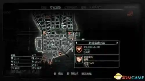 虐杀原形2野外实验小队分布图(虐杀原形2所有收集地点)插图49
