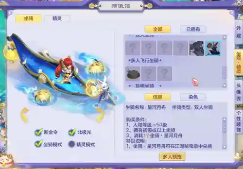 魔兽世界双人飞行坐骑(魔兽最便宜的双人坐骑)插图5