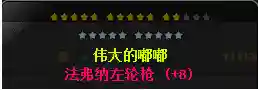 冒险岛火炮手厉害吗(冒险岛火炮和船长谁强)插图3
