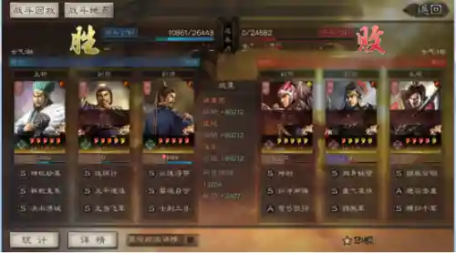 蜀智白马阵容搭配最新(三国志蜀智战法搭配)插图5