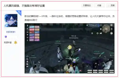 多人配合刷副本的手游(组队开荒打副本的手机游戏)插图1