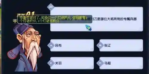 梦幻西游元宵答题器手机版(灯谜老人答题器)插图2