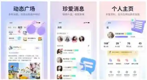 直接约的有哪个社交软件(约会软件哪个最火)插图5 直接约的有哪个社交软件(约会软件哪个最火)插图5