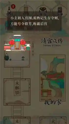 4399游戏清宫换装(4399游戏网页版入口)