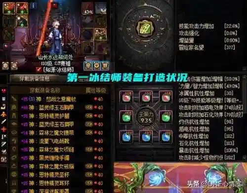 dnf天空10(DNF天10套天空套全职业外观及特效一览)