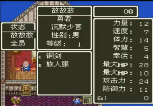 勇者斗恶龙3攻略全图(勇者斗恶龙3武器列表)插图7 勇者斗恶龙3攻略全图(勇者斗恶龙3武器列表)插图7