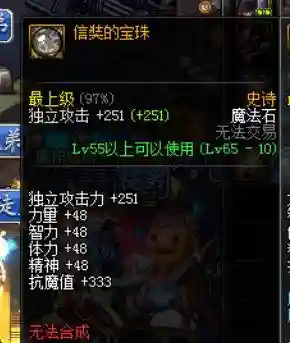 dnf65左右槽史诗大全(DNF65级史诗武器外观)