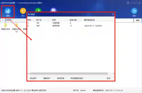 文件夹加密超级大师激活码(文档加密)插图21 文件夹加密超级大师激活码(文档加密)插图21