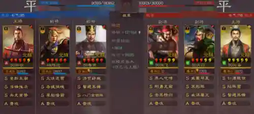 白板孙权陆逊阵容搭配(孙权大吴弓阵容介绍)插图2