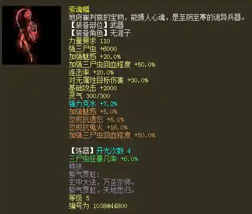 回血鬼阵容搭配(血族平民最强五星阵容)插图1