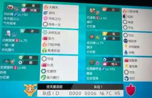风妖精怎么搭配阵容(妖神传说阵容搭配攻略)