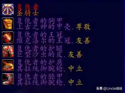 魔兽世界圣骑士套装大全一览(圣骑士幻化套装大全)插图13