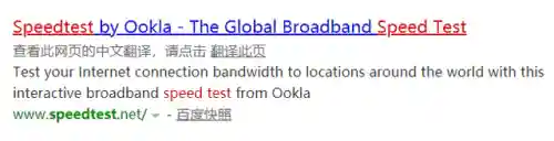 电信网速测试(一键测速)插图2