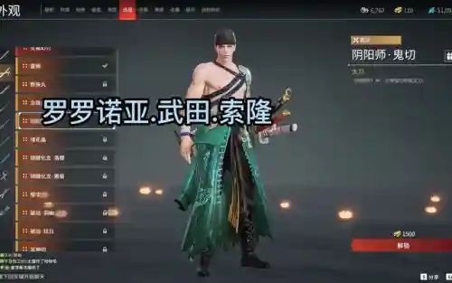 武田索隆搭配阵容(航海王最强阵容推荐)插图1