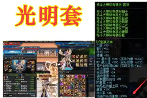 dnf燃武套怎么弄永久(红色燃武套300天)插图2