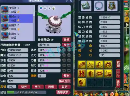 梦幻109最新阵容搭配(梦幻109五开组合最新推荐)插图9