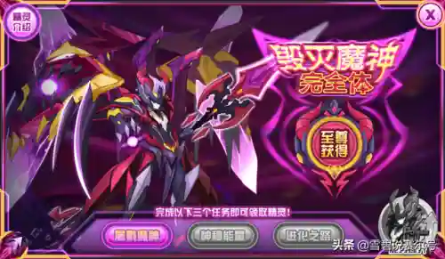 赛尔号四大魔神(赛尔号创世神是谁)插图5