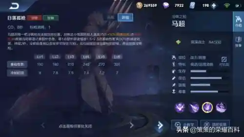 王者荣耀马超教学(王者荣耀马超的技能及连招技巧)插图28